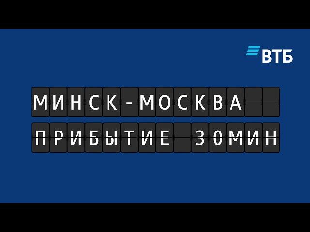 Платежи для бизнеса в Россию