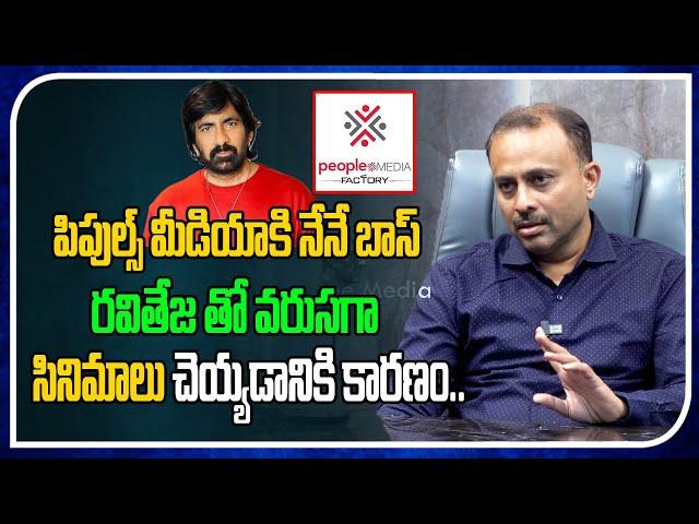 I'm The BOSS For People Media Factory | Producer TG Viswa Prasad | Ravi Teja | Tree Media