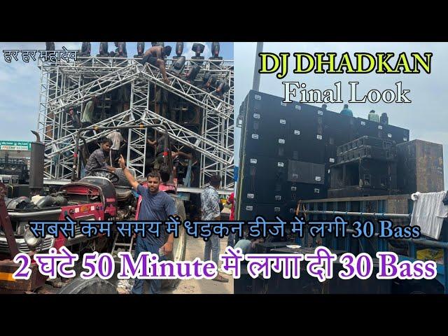 हर हर महादेव  Dhadkan Dj Meeeut Sound Set-up Loading Shuru Bas Kuch Time Baad Kuch Alag Hi Milega