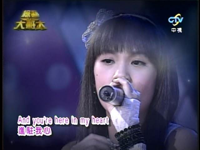 Rainie Yang- My Heart Will Go On