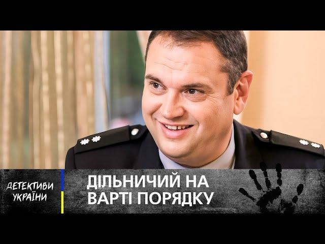 Злочини та романтика у найнебезпечнішому районі Києва – НОВИНКА – ФІЛЬМ УКРАЇНИ – ДЕТЕКТИВ 2024