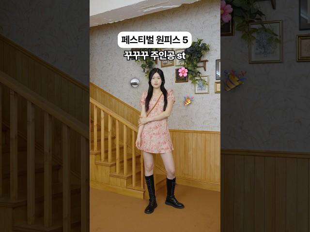 올여름 가장 핫한 원피스5 페스티벌, 휴양지룩 하울 [직잭BEST] #여름코디 #지그재그 #원피스