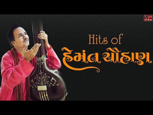 Hits of Hemant Chauhan - Popular Gujarati Bhajans