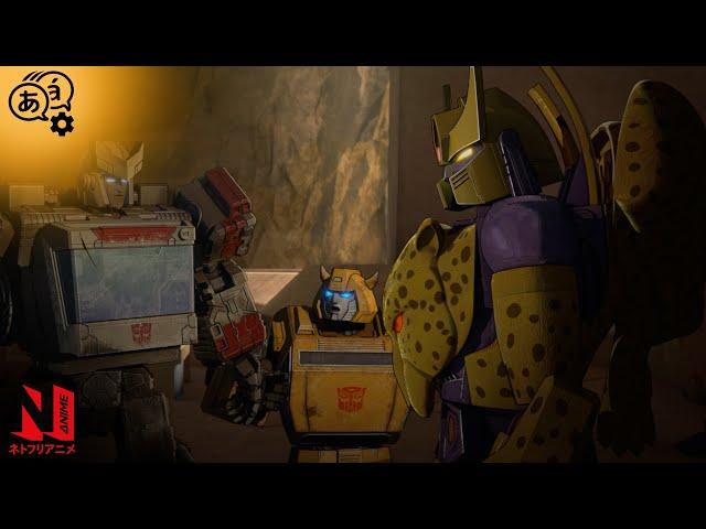 Autobots VS Maximals | Transformers: War for Cybertron: Kingdom | Clip | Netflix Anime