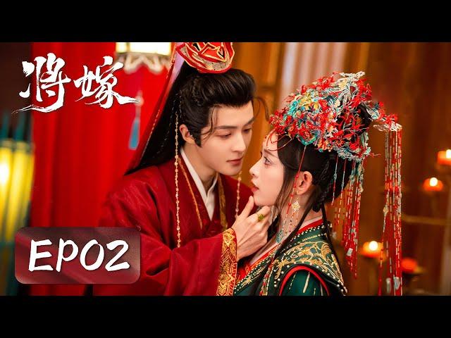 EP02 | She recalled her last life's sinful relationship with him! | [将嫁 The Reincarnated Lovers]