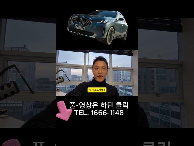 X3 풀체인지   벤츠GLC와의 크기비교하는 이유  #x3 #BMW_X3#X3풀체인지#벤츠GLC
