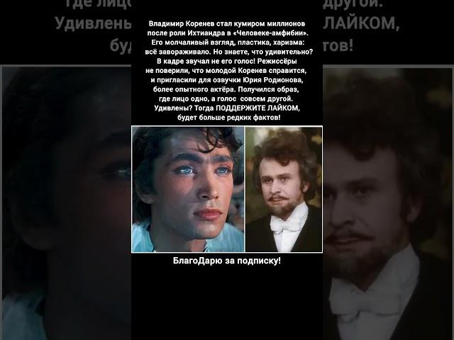Владимир Коренев Человек-амфибия Озвучка Юрий Родионов Фильм СССР #кино #фильмы