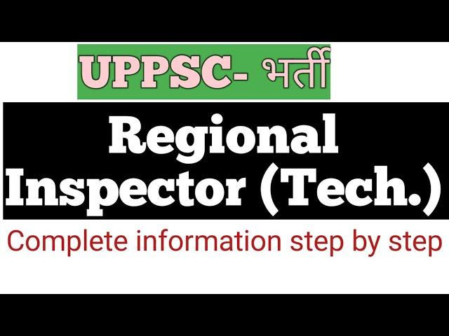 Regional inspector in UPPSC/Full information of regional inspector (Tec.)in UP/#competitorschaupal