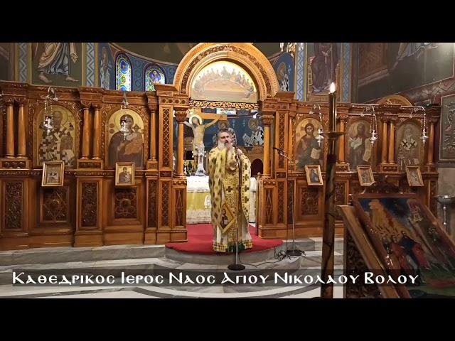 Εσπερινός - Ιερά Αγρυπνία - Κυριακή των Βαΐων 24 04 2021 Καθεδρικός Ι.Ν.Αγίου Νικολάου Βόλου