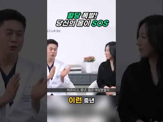  당뇨도 아닌데 혈당관리를 해야하는 이유