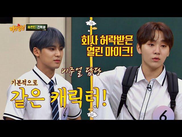 부승관(SeungKwan)， 유일하게 허락받은 열린 마이크- 아는 형님(Knowing bros) 192회