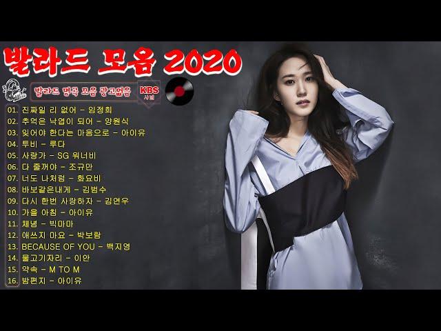 직장에서 듣기 쉬운 1990-2000 년 최고의 발라드 곡 모음   90년대 20세기의 특유의 냄새가 가득한 가요들  인기 발라드곡 추천