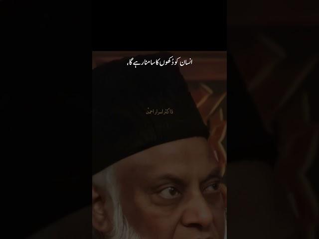 Dr Israr Ahmed very emotional bayan about Zindagi and sadness 