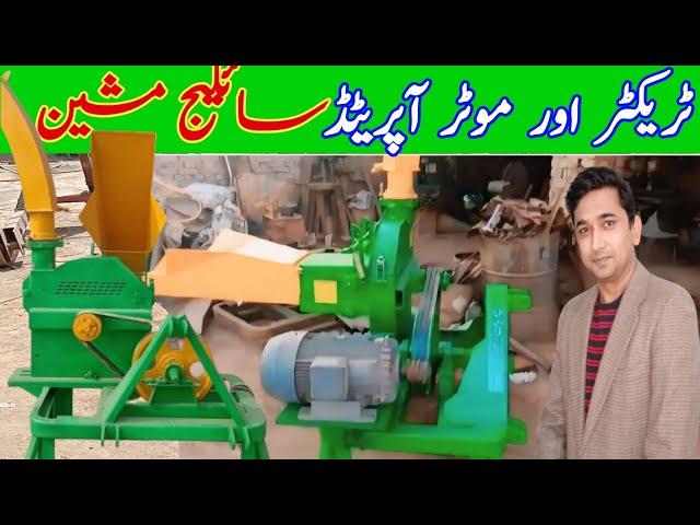 Tractor and motor operated Silage machine | Silage machinery |