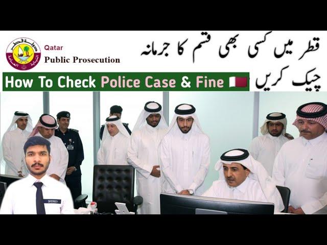 How To Check Police Case & Fine In Qatar  || Online Check ||