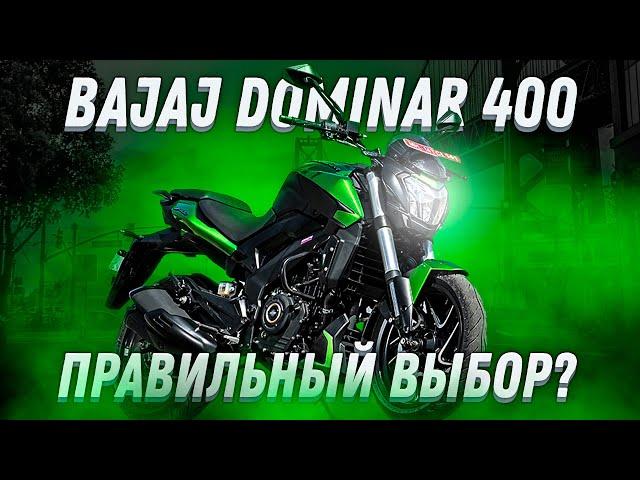 Bajaj Dominar 400 - самый доступный дорожник для новичков