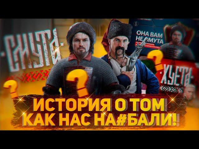 СМУТА - И ЭТА ИГРА СТОИЛА 1 МИЛЛИАРД РУБЛЕЙ? | Смута - наш ответ ВЕДЬМАКУ! | смута обзор