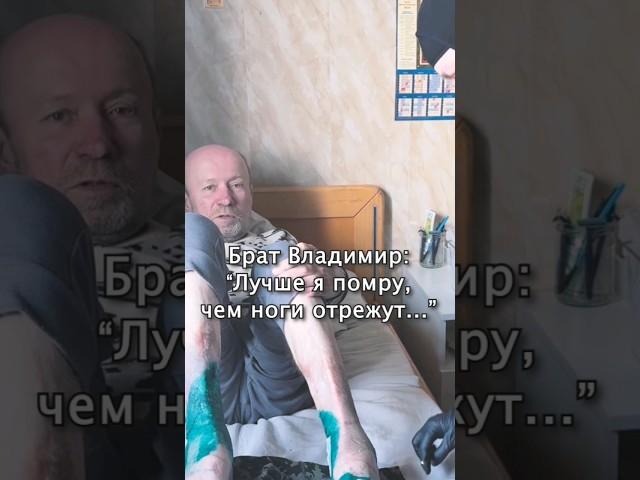 Произошло чудо исцеление ног от язв! Слава Богу!