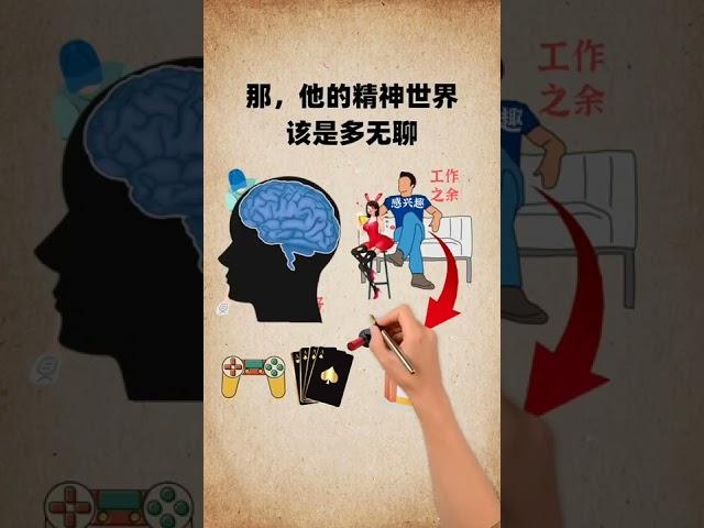 【翻轉格局】提升眼界篇-如何判斷一個男人以後是窮是富