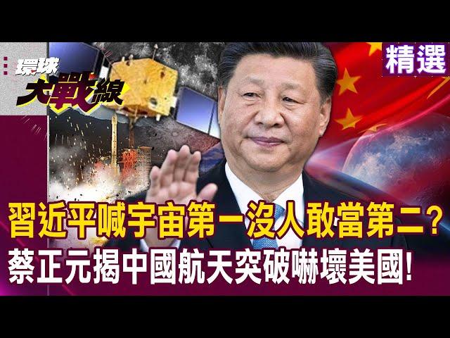 [Selected] Xi Jinping claims to be the first in the universe, but no one dares to be the second? !