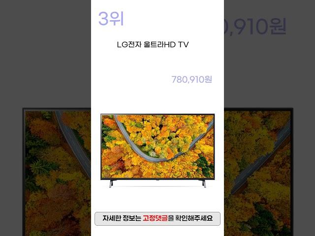 2024년 인기 LG 올레드 TV 추천 TOP5