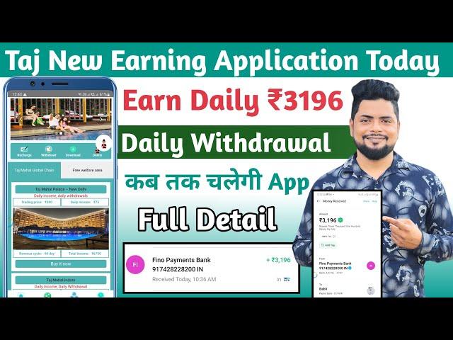 Taj New Earning App | Taj App Se Paise Kaise Kamaye | Taj App Real or Fake | Taj Earning App