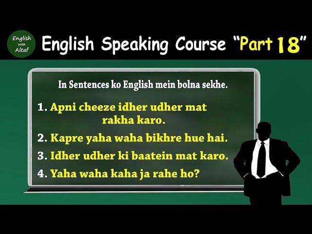 English Speaking Course Part 18 | Learn phrase “Here and there”