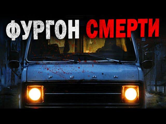 Похищение Девушек. «ФУРГОН, МОЛОТОК, ПЛОСКОГУБЦЫ» Дело раскрыто!