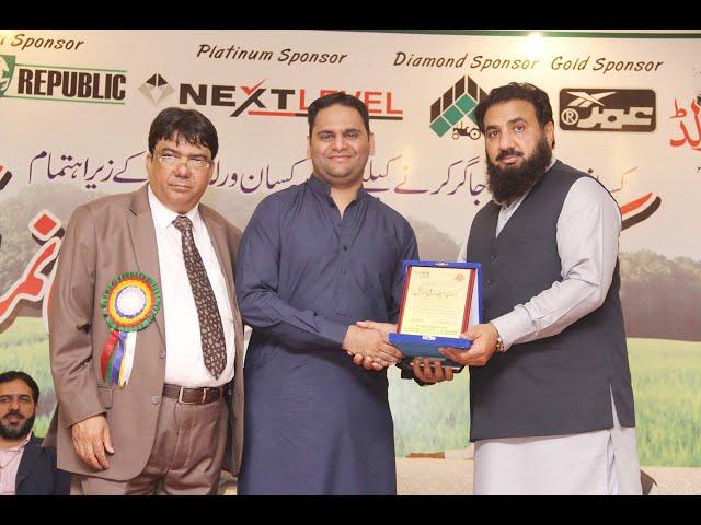 Zuhaib Ramzan Bhatti Receiving Award in Agricultural Exhibition 2017