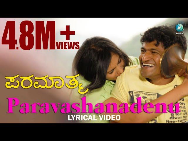 Paravashanadenu Lyric Video | Paramathma | Sonu Nigam | Puneet Rajkumar, Deepa Sannidhi