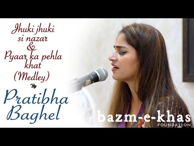 Jhuki Jhuki si nazar & Pyaar ka pehla khat (Medley) | Pratibha Singh Baghel | Bazm e Khas