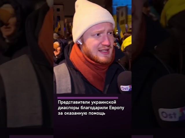Год войны в Украине: у Бранденбургских ворот, в самом центре Берлина, прошел многотысячный митинг