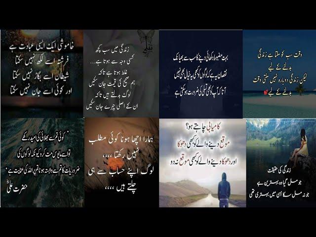 Deep Urdu Quotes | Golden deep words | Motivational quotes | Islamic quotes |Islamic Whatsapp status