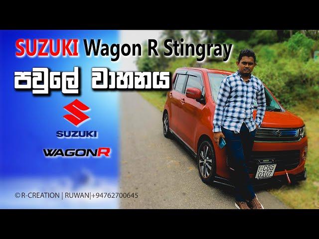 Wagon R Stingray (sinhala) Review New Millennium Hub