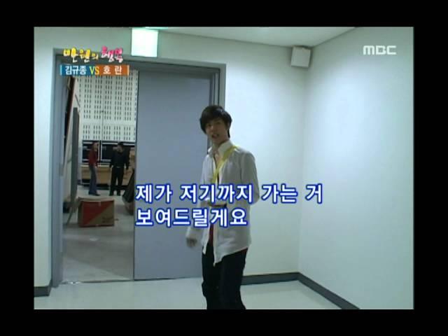 Happiness in \10,000, Kim Kyu-jong vs Horan(2) #03, 김규종 vs 호란(2) 20080426