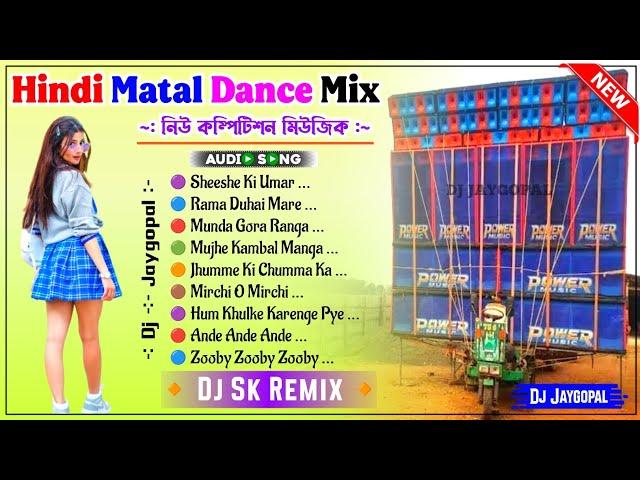 New Hindi Matal Dance Mix  Dj Sk Remix  Hindi Dance Song Dj Bm Remix  Hindi Song Dj Susovan Remix