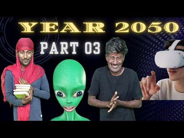 Year 2050 | Part - 03 | Comedy Video | Azaz Vines