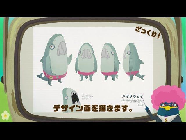 イナズマデリバリー　メイキング「CGアニメとの遭遇」　Making of Inazma Delivery