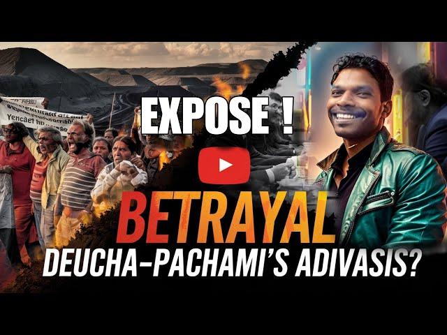 Deocha Pachami: Enemies Eyeing Indigenous Lands! | দেওচাপাচামিতে আদিবাসীদের ভূমিতে শত্রুর কু নজর!