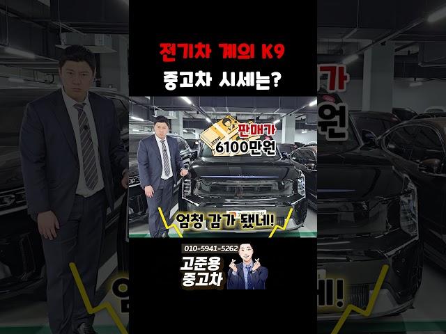 국산 대짜 전기차 EV9 가격 상태가?..