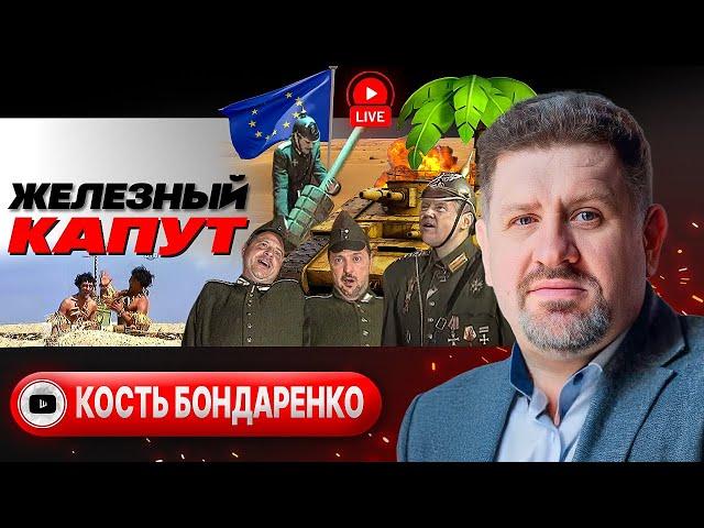  ХЕНДЕ ХОХ, ВАЛЬДЕМАР! Адженда Зе и мерцающий Мерц. Заговор Трампа: пакт с РФ и Китаем - Бондаренко