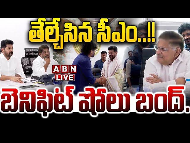 LIVE: బెనిఫిట్ షోలు బంద్.. తేల్చేసిన సీఎం..!!  | CM Revanth Reddy On Benefit Shows | ABN Telugu