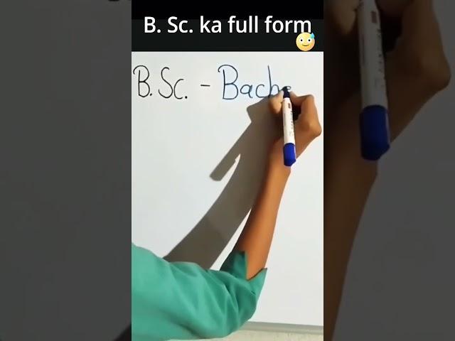 B. Sc. ka full form.......  #full form #shorts #trending 