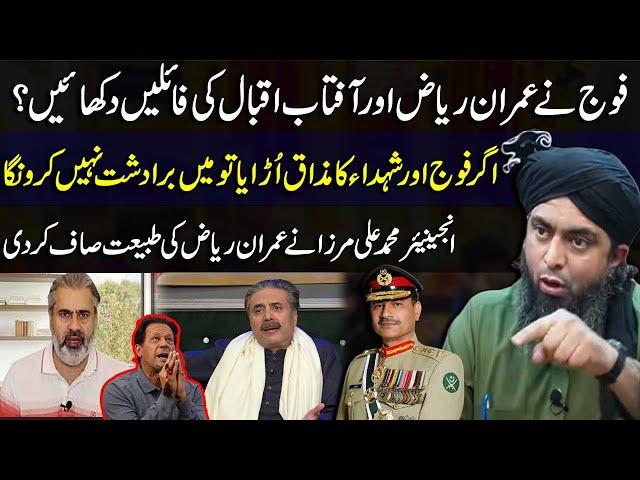 Engineer Muhammad Ali Mirza's Exclusive Interview | Imran Riaz & Aftab Iqbal Clash | Latest