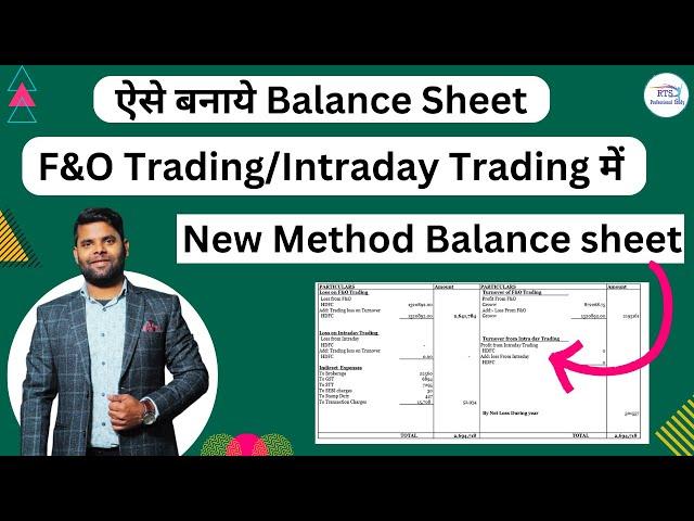 How To Prepare Balance sheet for f&O Trading and intraday trading | New method for Balance sheet