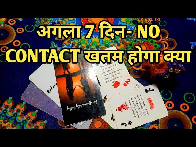 Next 7 days- Will NO CONTACT end? TAROT CARD READING IN HINDI -TAROT LOVERS 111