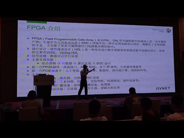 7 FPGA 助力 Python 加速计算