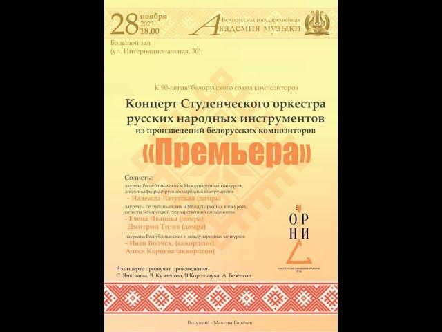 Вячеслав Кузнецов. Балет "Князь Витовт": "Битва", "Темница", "Сила любви"