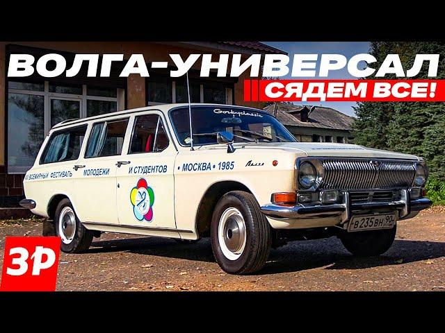 ВОЛГА ГАЗ-2402 универсал – советская мечта!