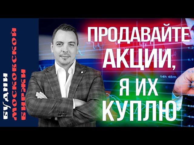 Новатэк, Газпром, Яндекс, Алроса, образование курса доллара - Будни Мосбиржи #175